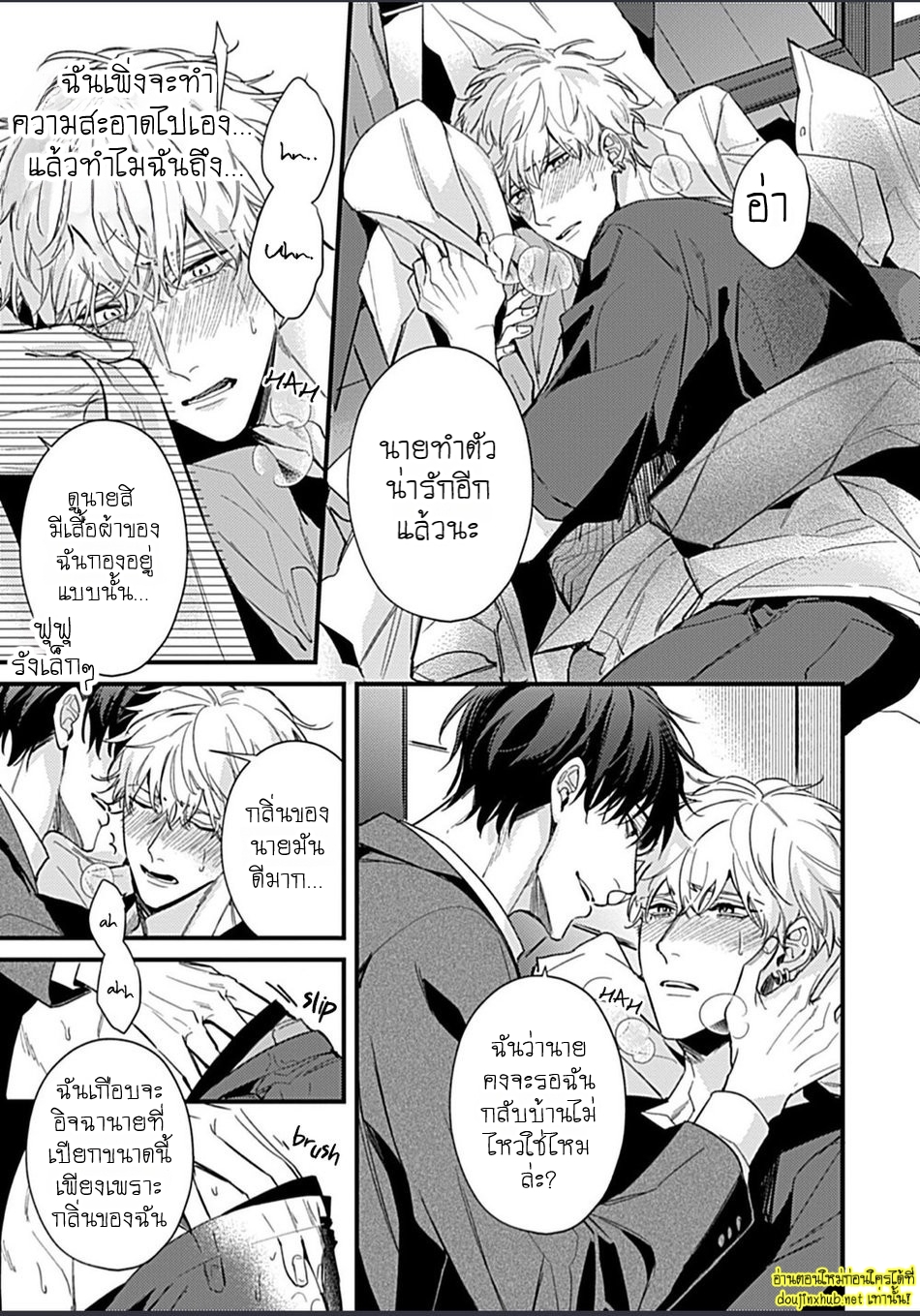 Drastic Omega EP 6 Part 5